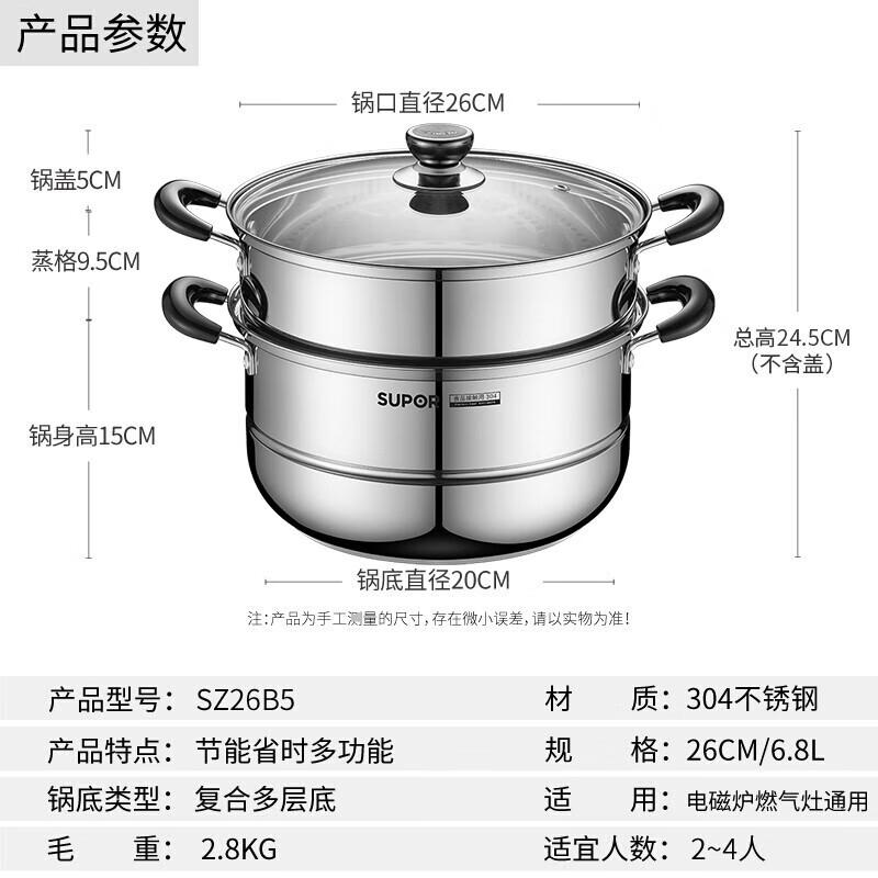 

SUPOR 26cm 304 Stainless Steel 2-Tier Steamer Pot
