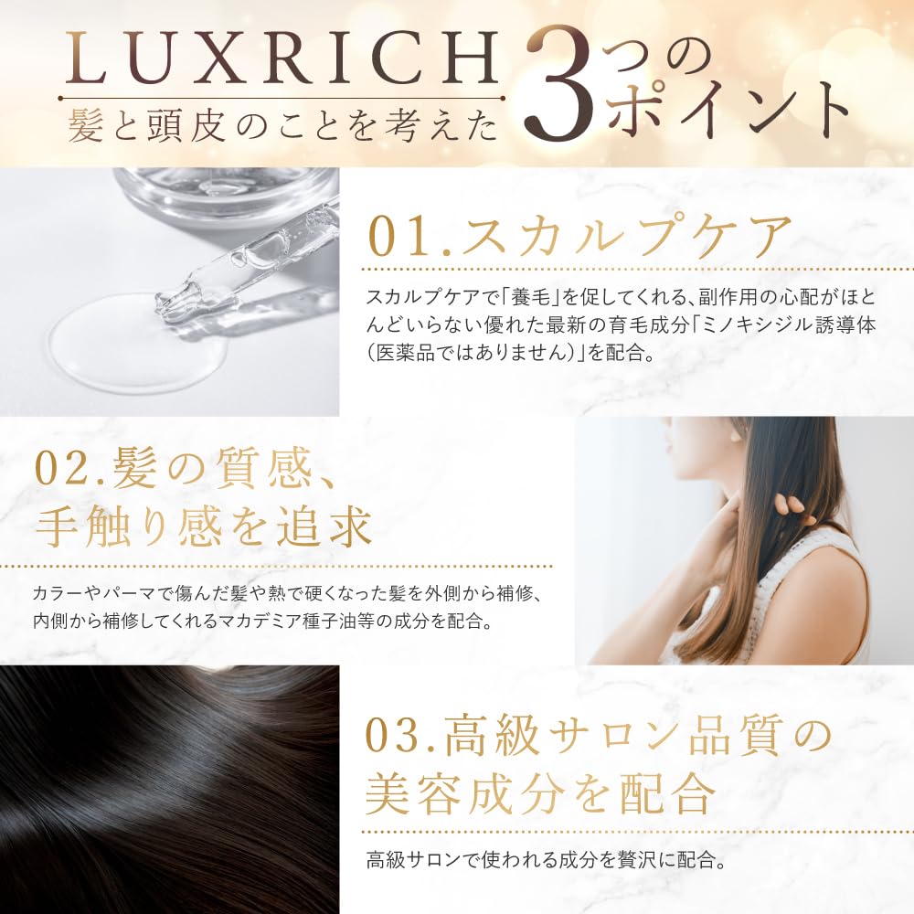 LUXRICH Premium Serum Hair Shampoo for Scalp and Hair Quality Improvement with Floral Lily and Amino 400ml [Salon Exclusive] Menopause, Minoxidil,