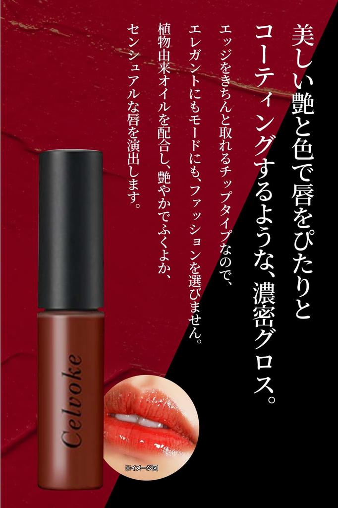 Celvoke Amazon Exclusive Set B