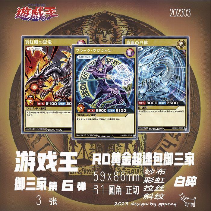 3pcs/set diy Yu-Gi-Oh! Black Magician Blue-Eyes White Dragon Self Control Collect Signature Trading Flash Card Anime Cartoon