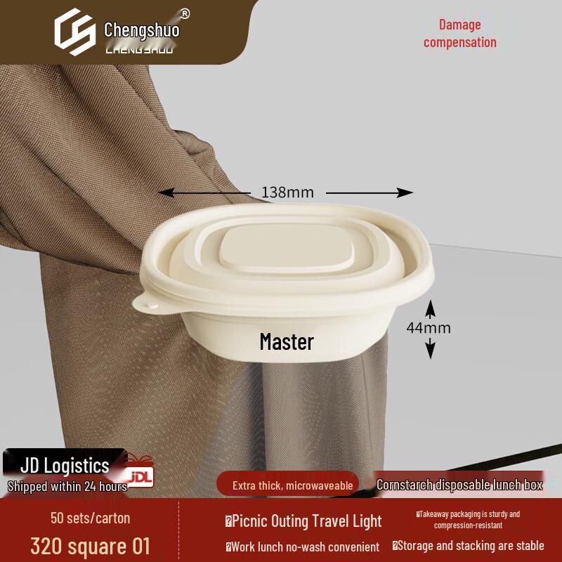 Degradable Corn Starch Food Container, 320ml, 50-Pack