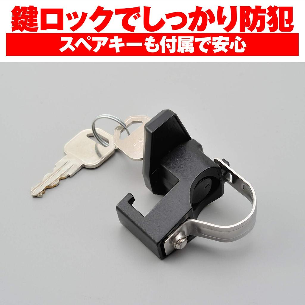 Daytona Motorcycle Helmet Universal Key 75477 Lock, (for 22.2/25.4mm Handlebars), Type, Black,