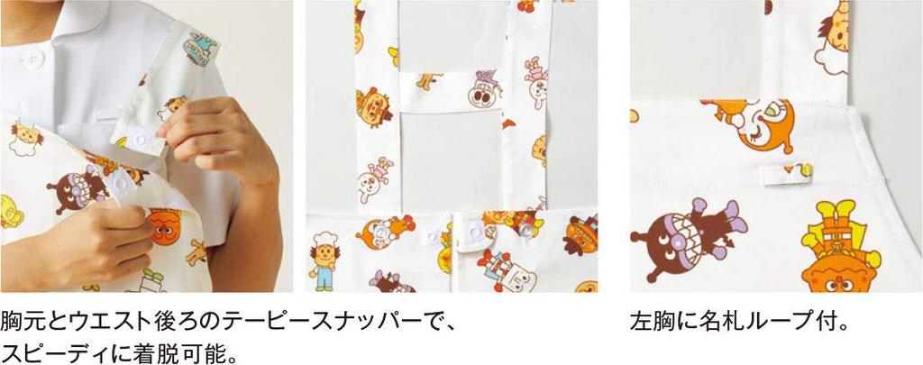 KAZEN ANP918 Förkläde med Anpanman-tryck Slumpmässigt mönster (L, (C/40))