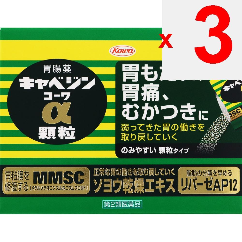 Kowa Cabagin Kowa Alpha Granules 28 packs antacid Indications: Stomach discomfort, weak stomach, indigestion, stomach pain, overeating, overdrinking,