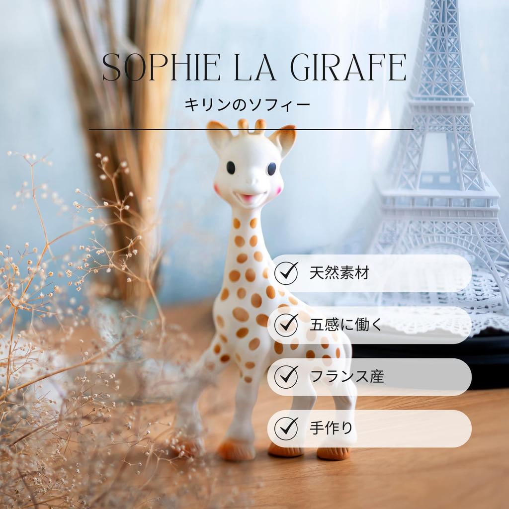 Sophie the Giraffe Sophie Series Gift Set (Red Box) Baby Gift, Authentic Japanese Product, Vulli Teething Toy, Cute Baby, Infant, Ages 0-1, Popular