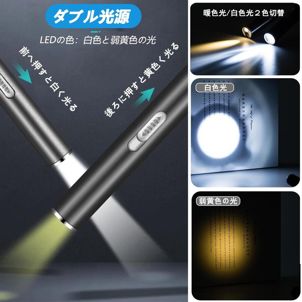 Kimlonton Double Light Source Flashlight, Small LED Handy Light, Penlight, USB Rechargeable, Ultra Lightweight, Heavy Duty, Comes with Clip,