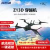 Yi Zhi Jiang 13-inch AI FPV Racing Drone (CN Version)