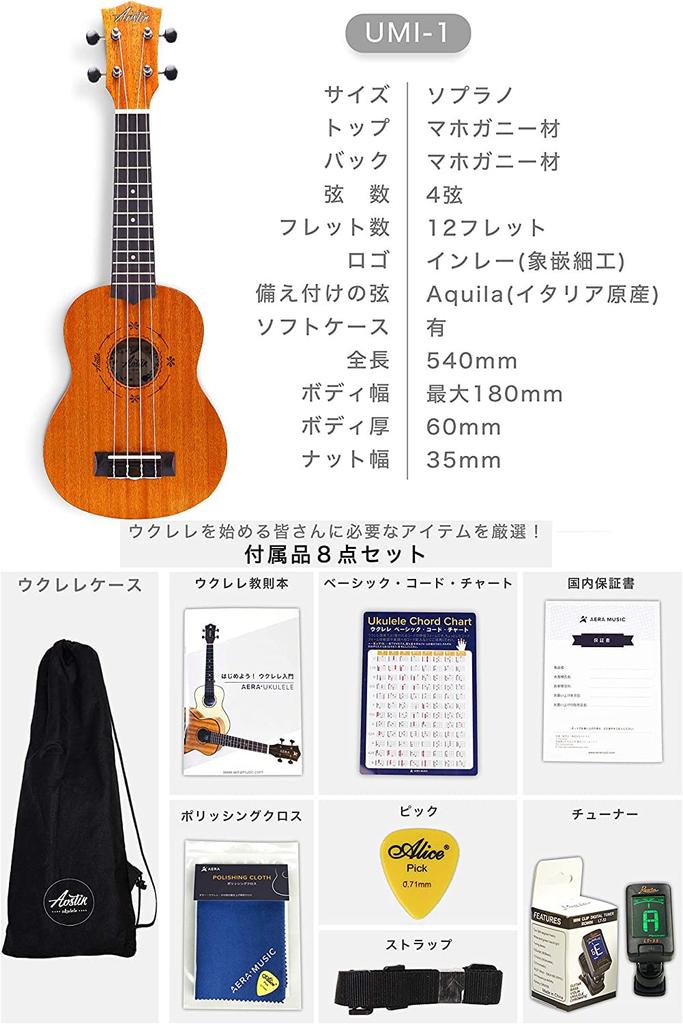 Aostin Austin soprano ukulele mahogany wood set including instruction UMI-1 (8-piece warranty, tuner, book, etc.)
