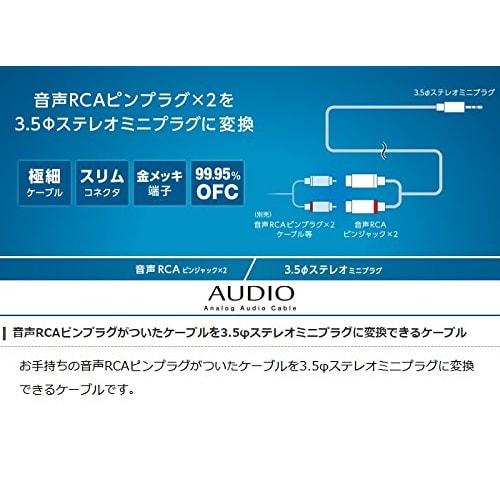 ELECOM AV Cable/3.5 Conversion adapter/3.5-RCA Pin X 2