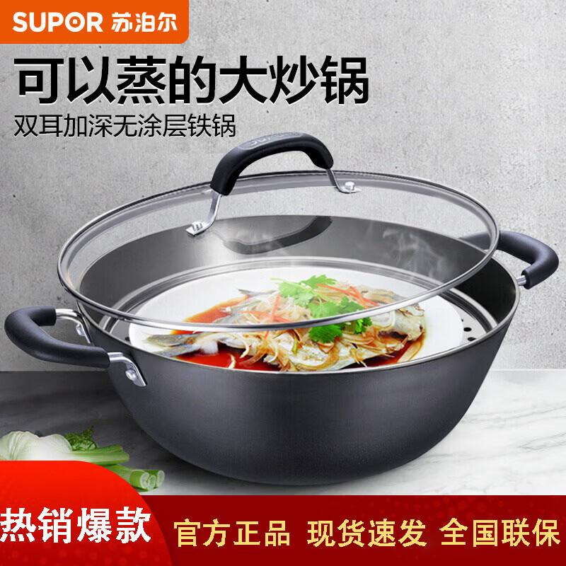 SUPOR Cast Iron Double-Handle Wok