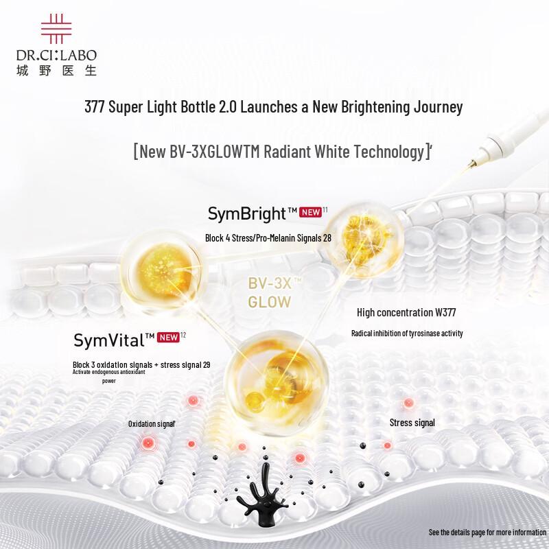 Dr. Ci:Labo Super Light Whitening Essence