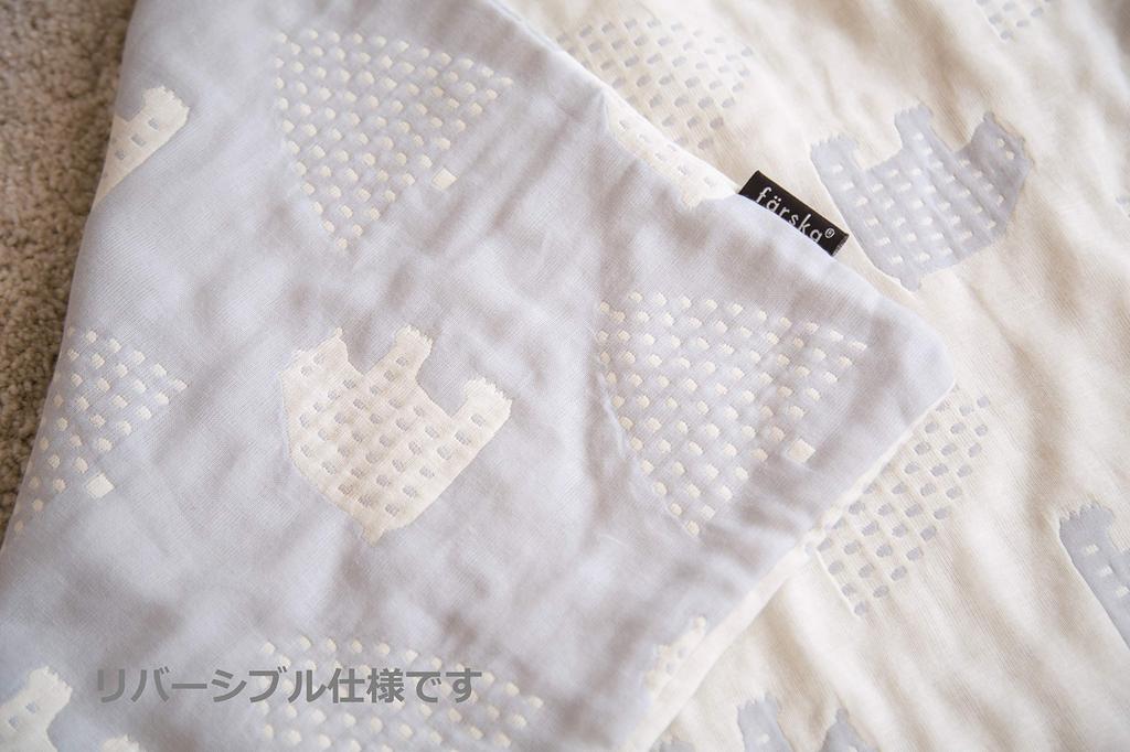 farska Triple Gauze 2-Way Duvet Cover (Morinokuma Sky Gray) FLAGSHIP LINE 746183