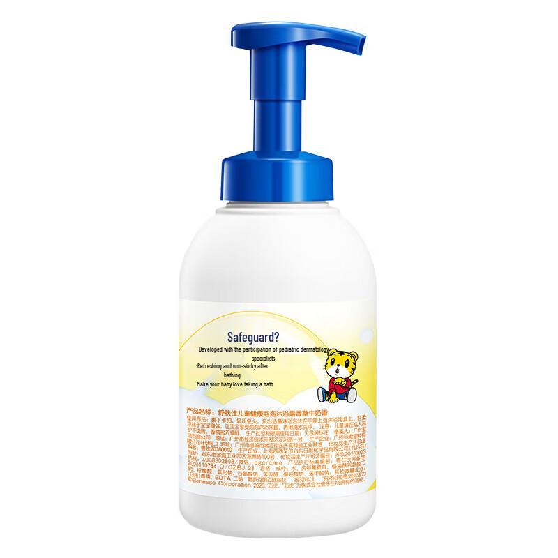 Safeguard Kids Vanilla Milk Bubble Bath