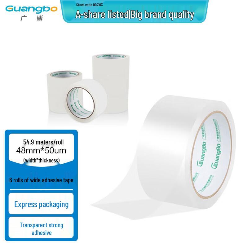 GuangBo Transparent Heavy Duty Packing Tape