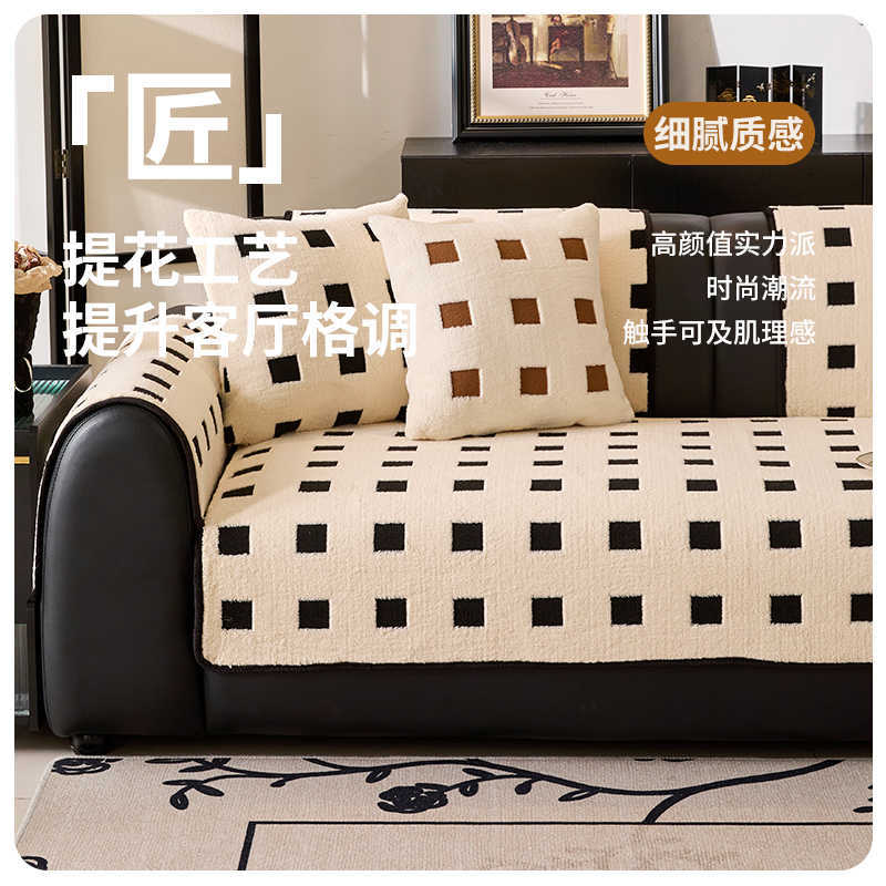 Winter Plush Sofa Cushion Non-Slip Sofa Seat Cushion Advanced Sense New Sofa Cover Sofa Cover Cover Cloth Towel