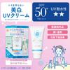 UV Forecast Medicinal Whitening UV Cream M UV and Water Face and Neck Makeup Base 40g [Renewal] Non-Chemical SPF50+ PA++++ Resistant Quasi-Drug
