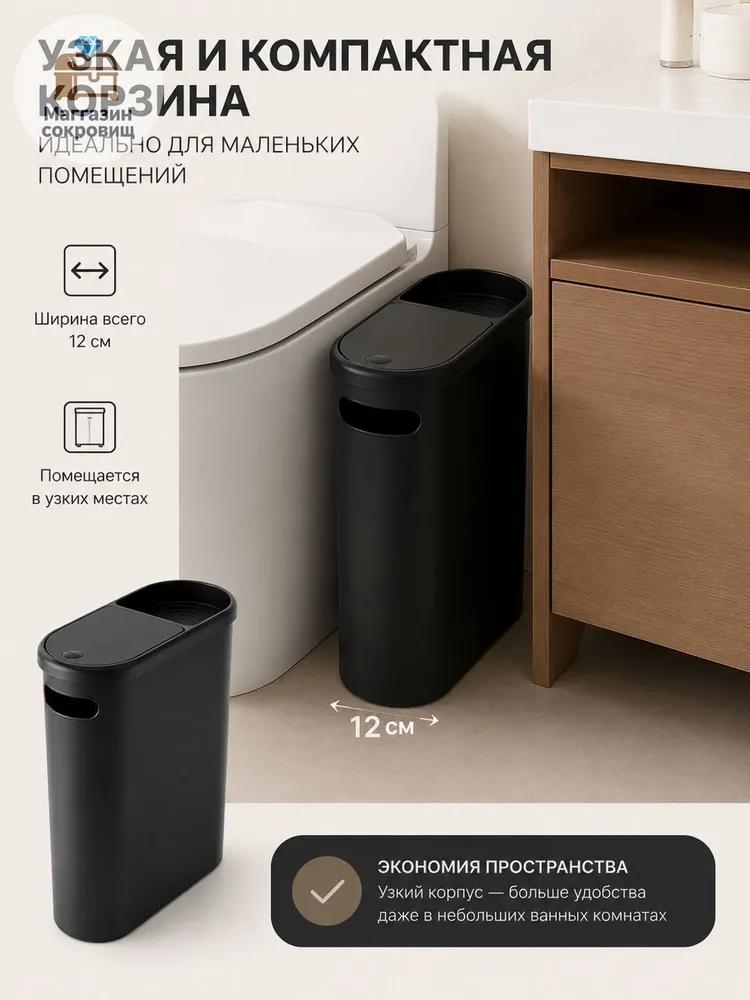 Trash can, 10 l, 1 pc
