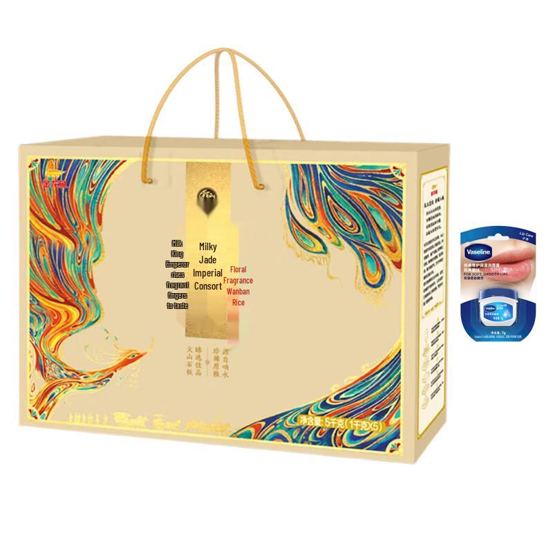 Vaseline Original Lip Balm & Arowana Royal Jade Rice Bundle