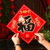 2pcs Blessing New Year Blessing Stickers Paper Chinese Fu Character Sticker  Home Living Room Decor