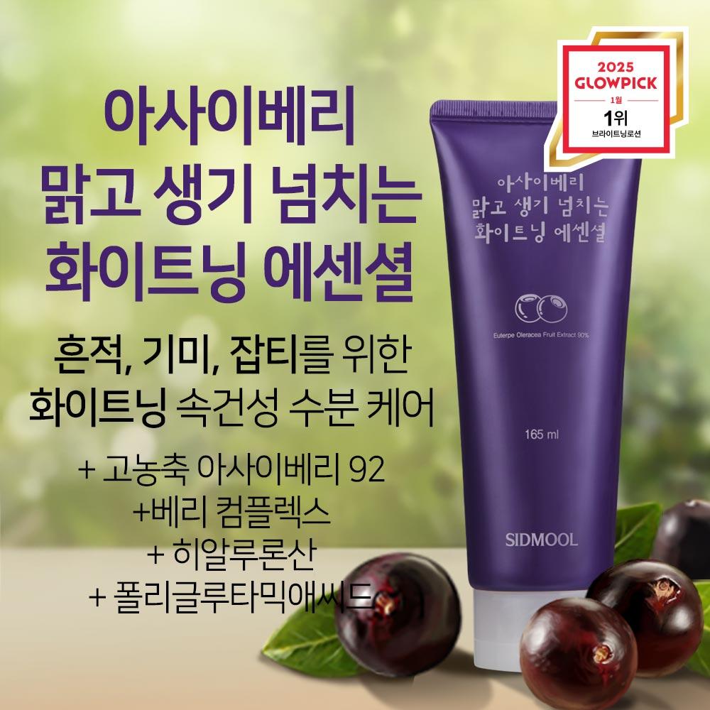 Acai Berry Clear and Vitality Whitening Essential 165ml