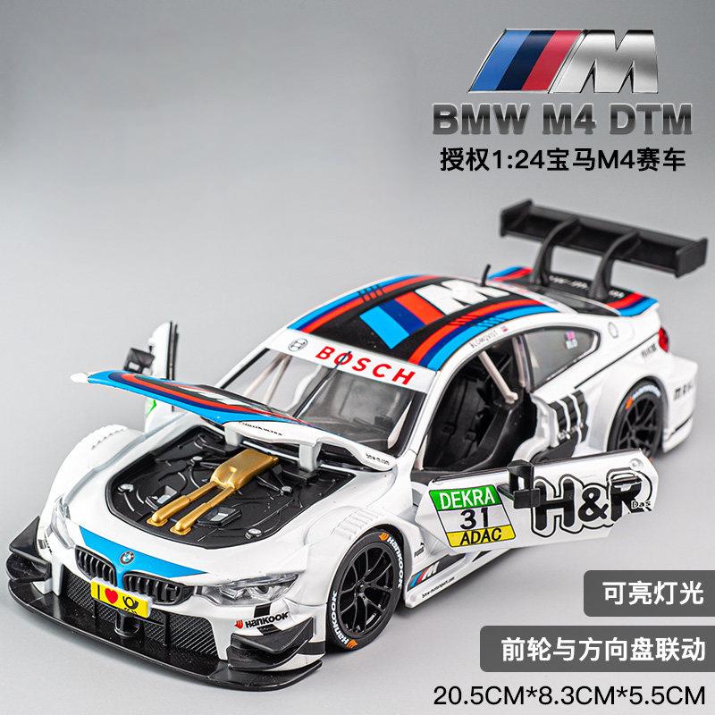 1:24 BMW 7 Series i7 G70 M6 GT3 M4 DTM CSL M4 V8 Alloy Luxy Car Model Diecast Metal Toy Limousine Pure Electric Vehicles Car Toy