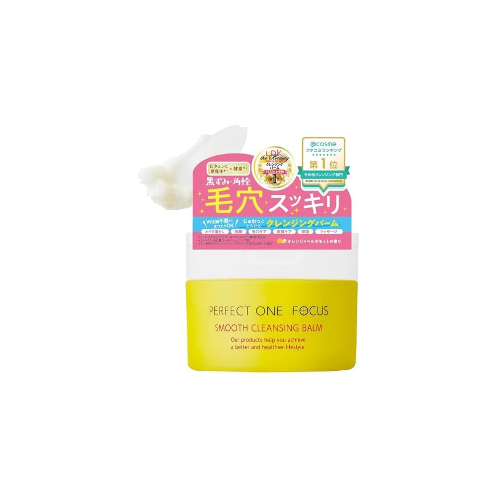 Perfect One Focus Smooth Cleansing Balm 75g Pore Blackhead Makeup Remover Vitamin C Moisturizing