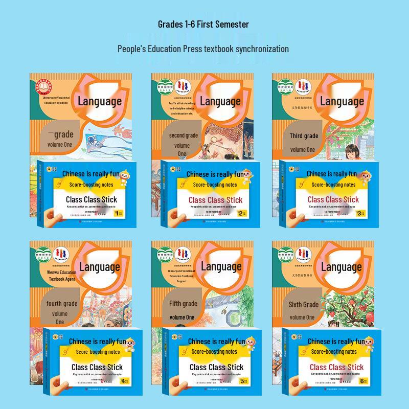 2025 Autumn Primary School Math & Chinese Fun Boosting Stickers, Grades 1-6, Semester 1, People's Education Edition