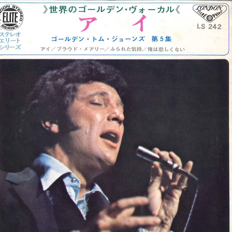 

7inch Record TOM JONES - Who Have Nothing / Proud Mary / You SL242 LONDON Japan Rock Used