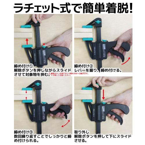 Kakuri Sangyo KAKURI Bar Clamp, 300mm, Ratchet Type, Curved Surface Compatible, V-Groove/Non-Slip Pad, Tightening, Spreading, Gripping, Clamping, DIY