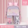New Baby Primary School Schoolbag Female Cartoon Cute Student Lightweight Contrasting Backpack