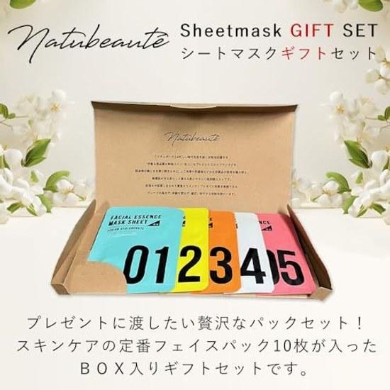 Sheet mask 10 pieces gift set cosmetics skincare women face pack present Mothers Day Christmas birthday appreciation celebration White (Happy