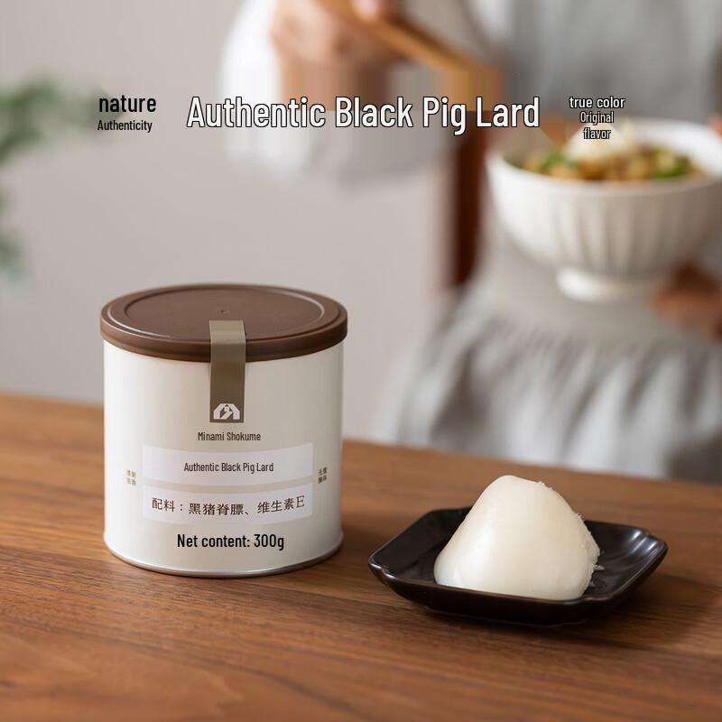 Nan Shi Zhao Hand-Rendered Black Pig Lard