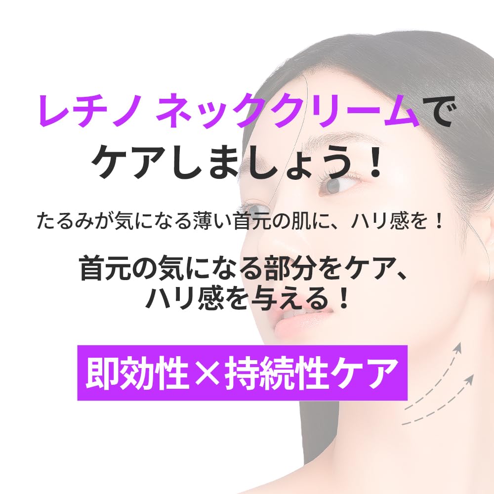 COSCELL Retino Volume Neck Cream Moisturizing and Firming Korean Cosmetics 20g, Neck, Retinol, Skincare,