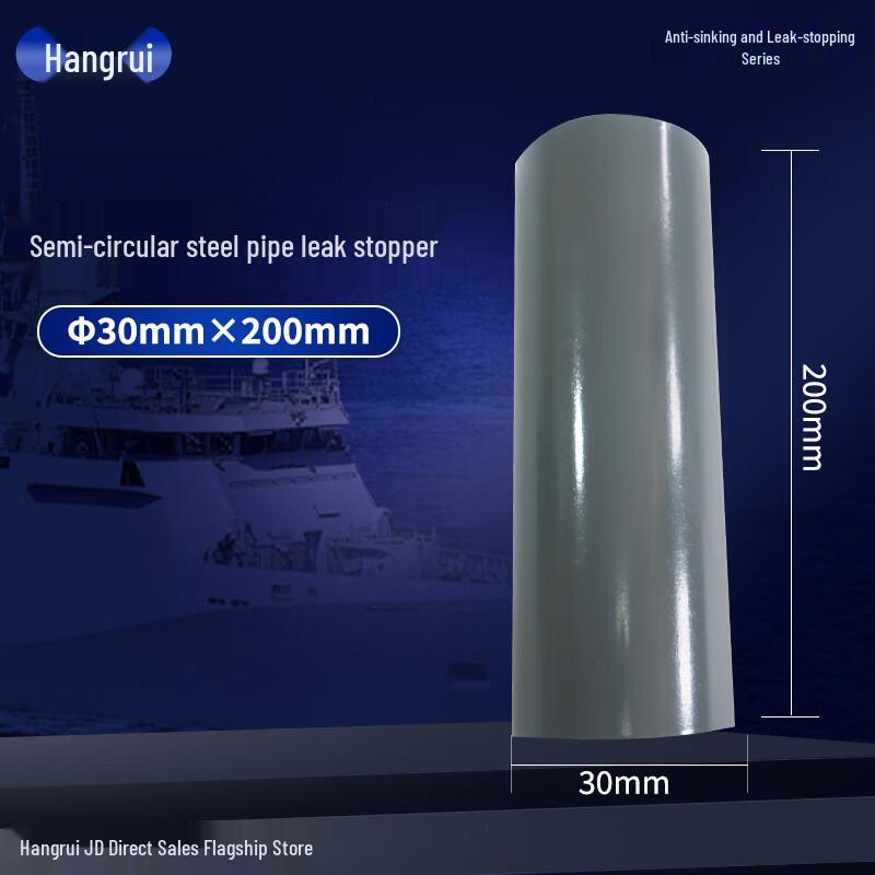 Hangrui Half-Round Marine Leakage Repair Pipe