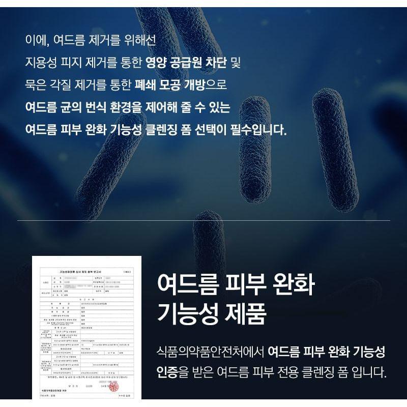 NATUREKIND Acne Deep Cleansing Foam 100ml