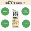Otsuka Foods Sugoi 200ml X 24 Room Temperature Whole Soybean Drink Soybean, Unsweetened, Bottles, Storage,