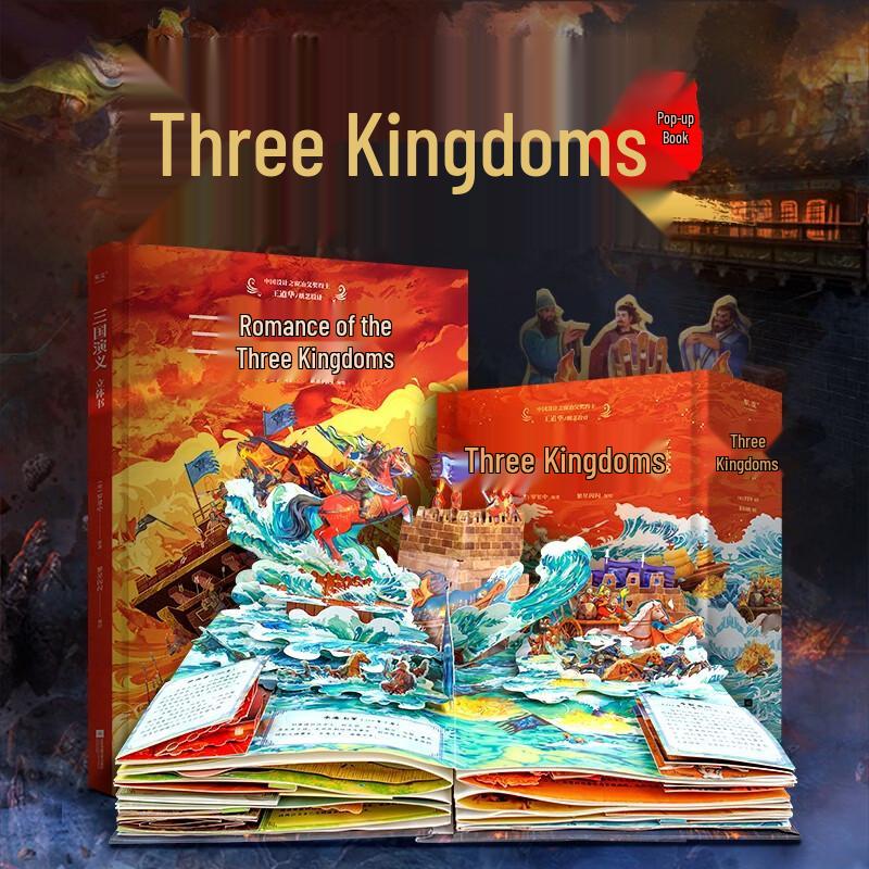 Romance of the Three Kingdoms 3D Pop-Up Book Set