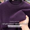 ROMON Autumn/Winter Silk-Blend Men's Crewneck Sweater