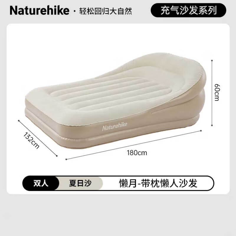 Naturehike Automatic Double Inflatable Air Mattress