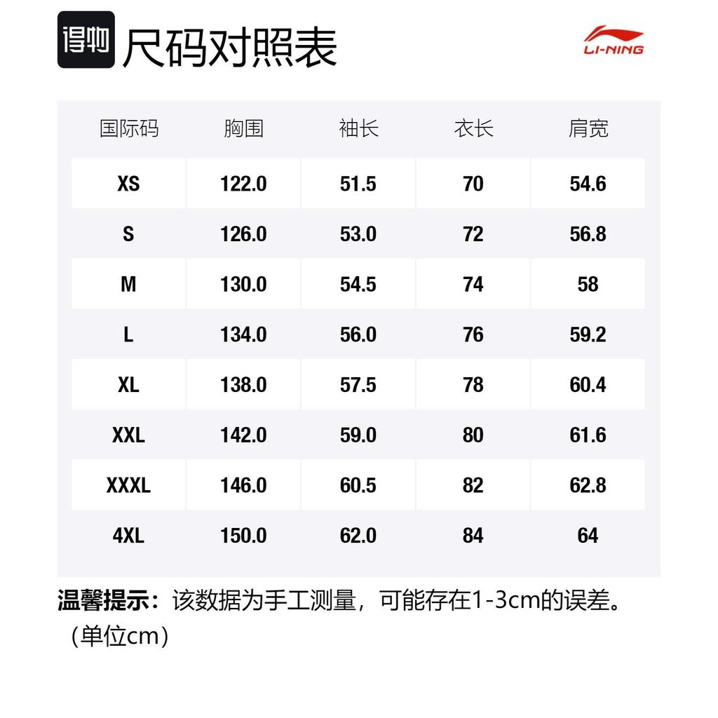 Li Ning Jackets Men's Ecru Lapel Moderate Other AFDT051-1