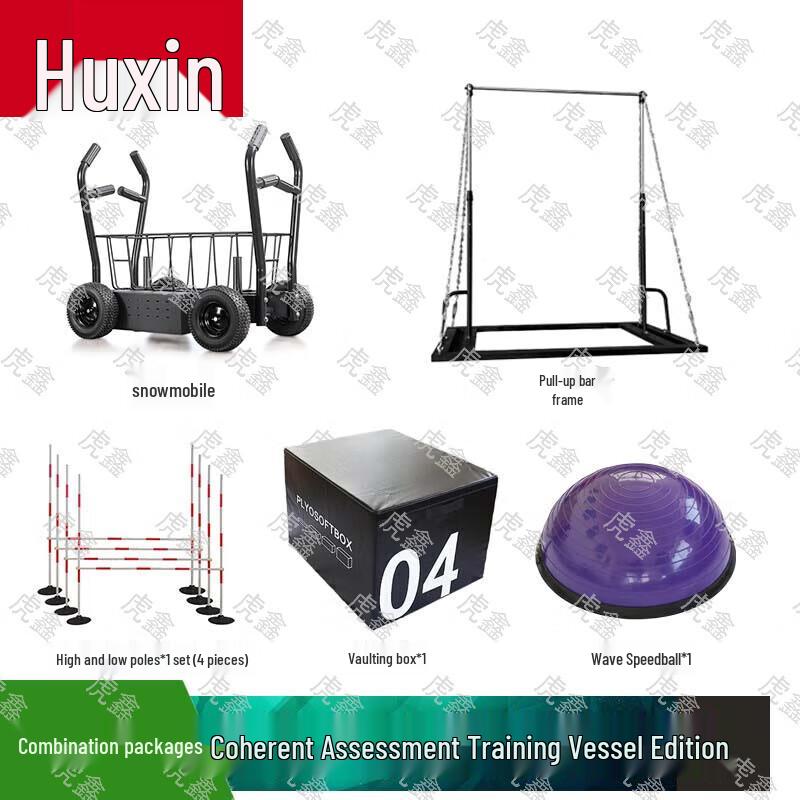 Hu Xin Military Physical Training and Assessment Equipment