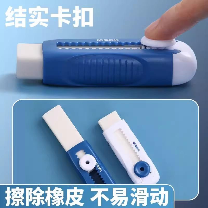 M&G Push & Pull Eraser Pencil Eraser for Students, No Marks Less Crumbs Eraser School Supplies Drawing Art Eraser
