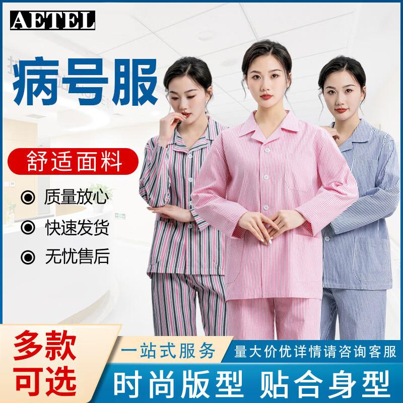 

AETEL Cotton Striped Hospital Patient Uniforms S