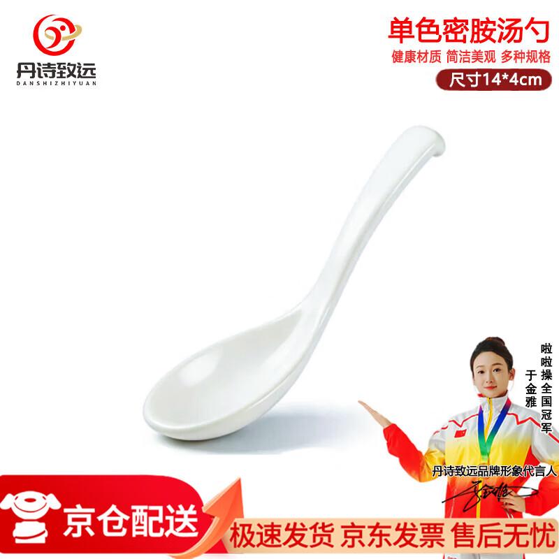 

Danshi Zhiyuan Melamine Soup Spoons