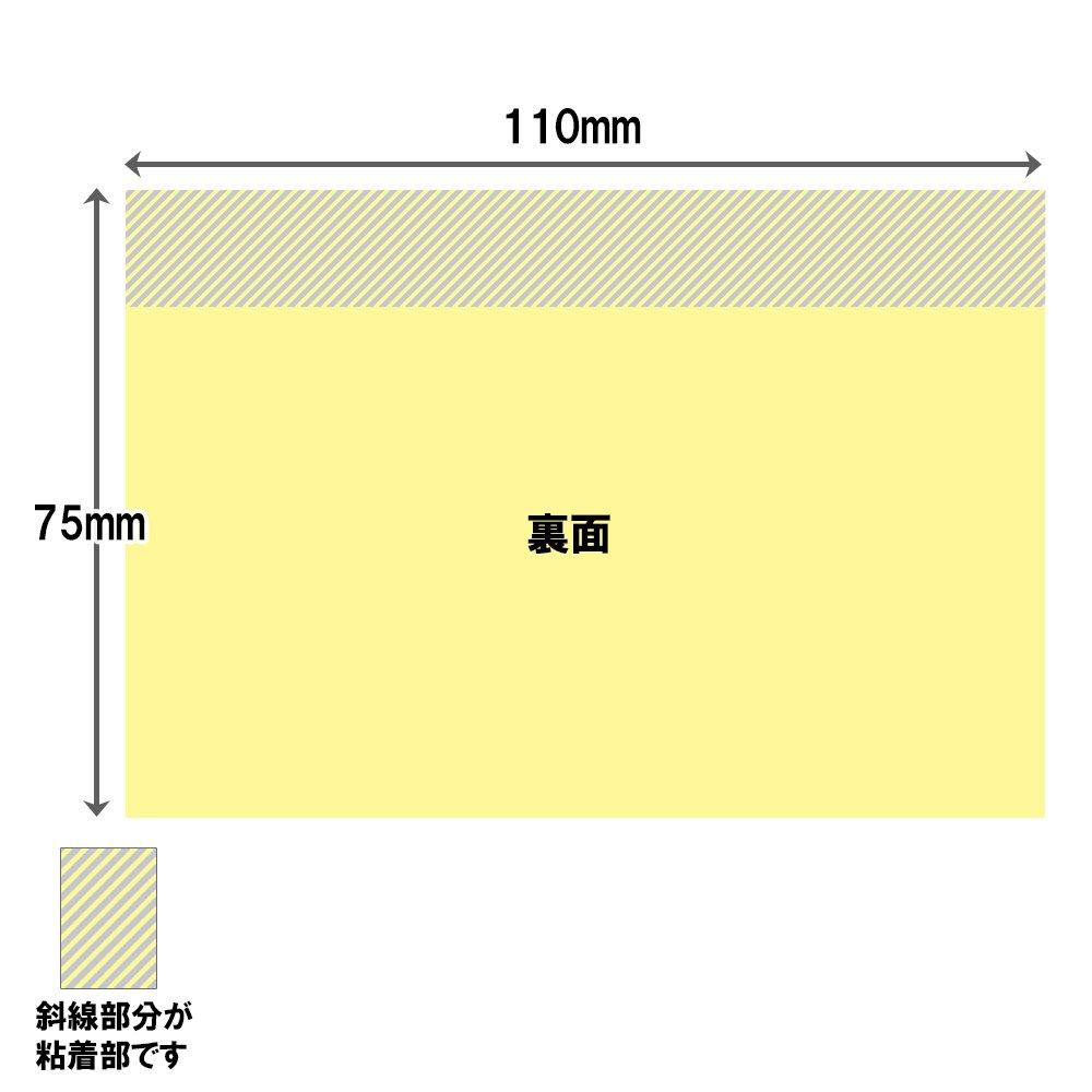 Nichiban Sticky Point 110 x 75 100 sheets x 5 Yellow Notes, Memo, mm, packs, MB-1Y,