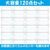 KINOKINO Mini Car Clear Storage Cases (3.0 x 4.0 x 8.2 cm, Set of 120)
