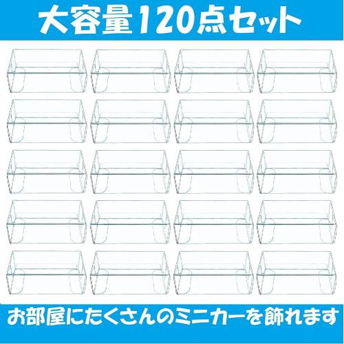 KINOKINO Mini Car Clear Storage Cases (3.0 x 4.0 x 8.2 cm, Set of 120)