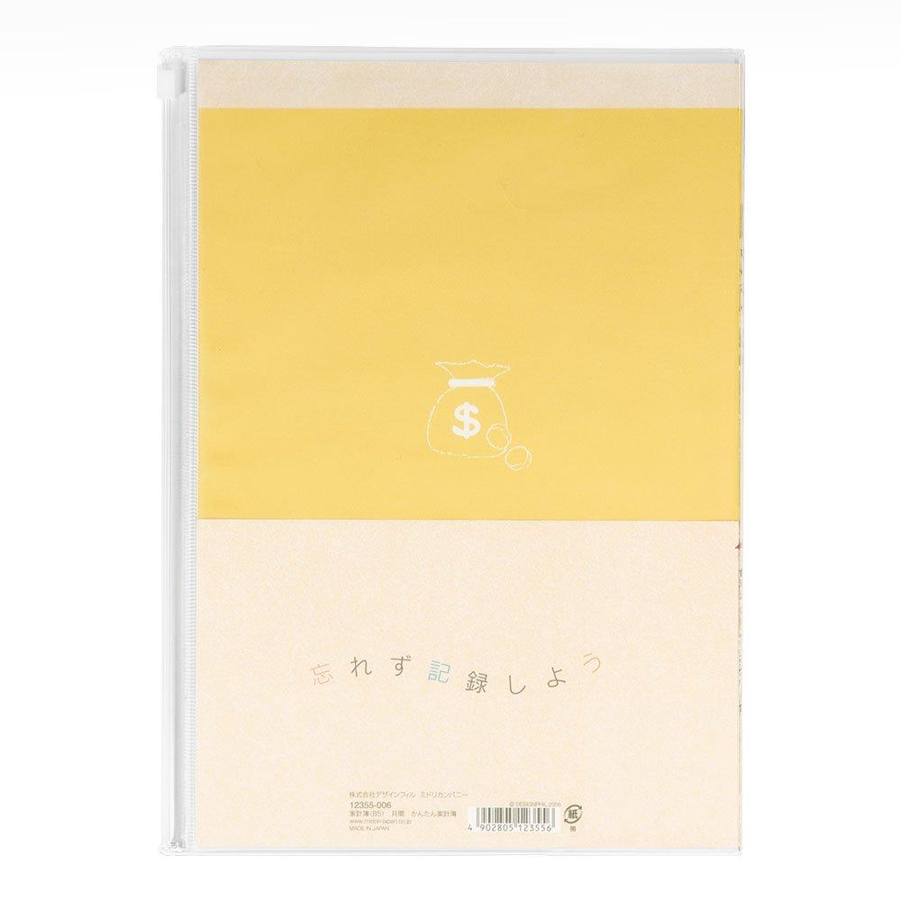 Midori Household Account Book B5 Monthly Easy Household Account Book 12355006