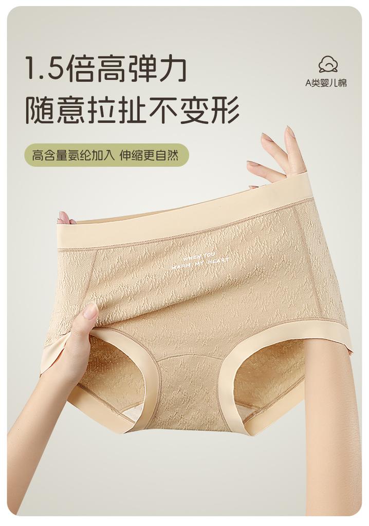 A-class baby jacquard cotton women's underwear 13cm long crotch 10A long-lasting antibacterial multi-color no