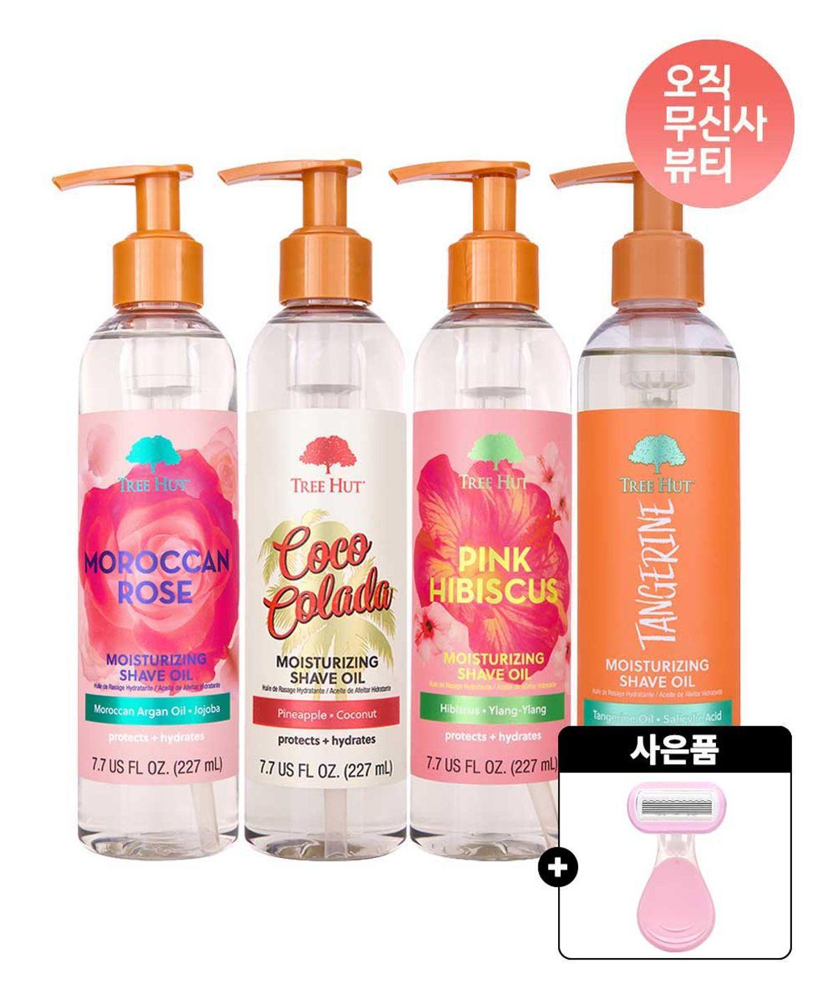 Moisturizing Body Shave Oil (Select 1 of 4) 227ml + Gift Portable Razor Tangerine